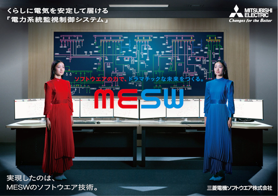 電力系統監視制御システム