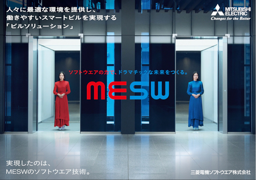 ビルソリューション