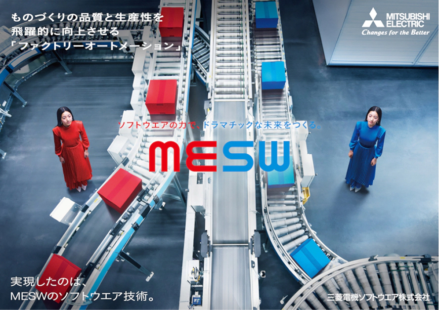 ファクトリーオートメーション