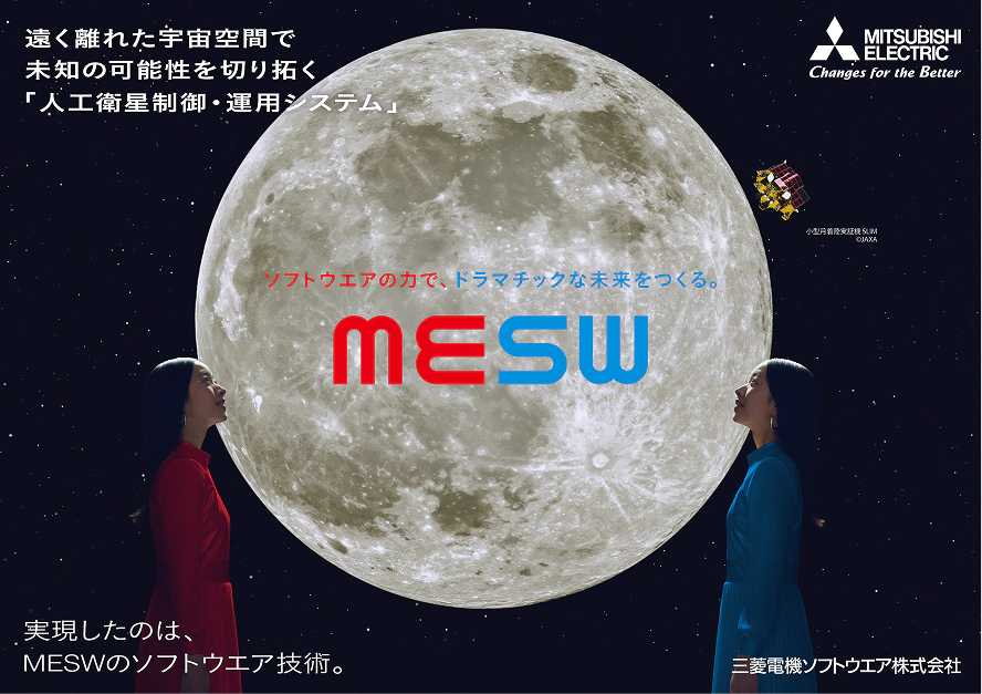 人工衛星制御・運用システム