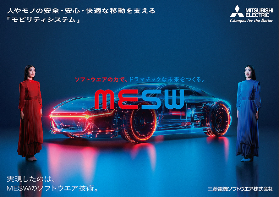 モビリティシステム