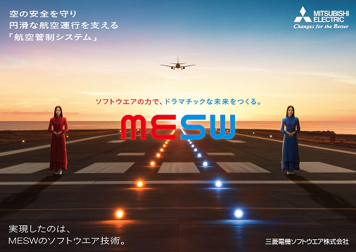 航空管制システム