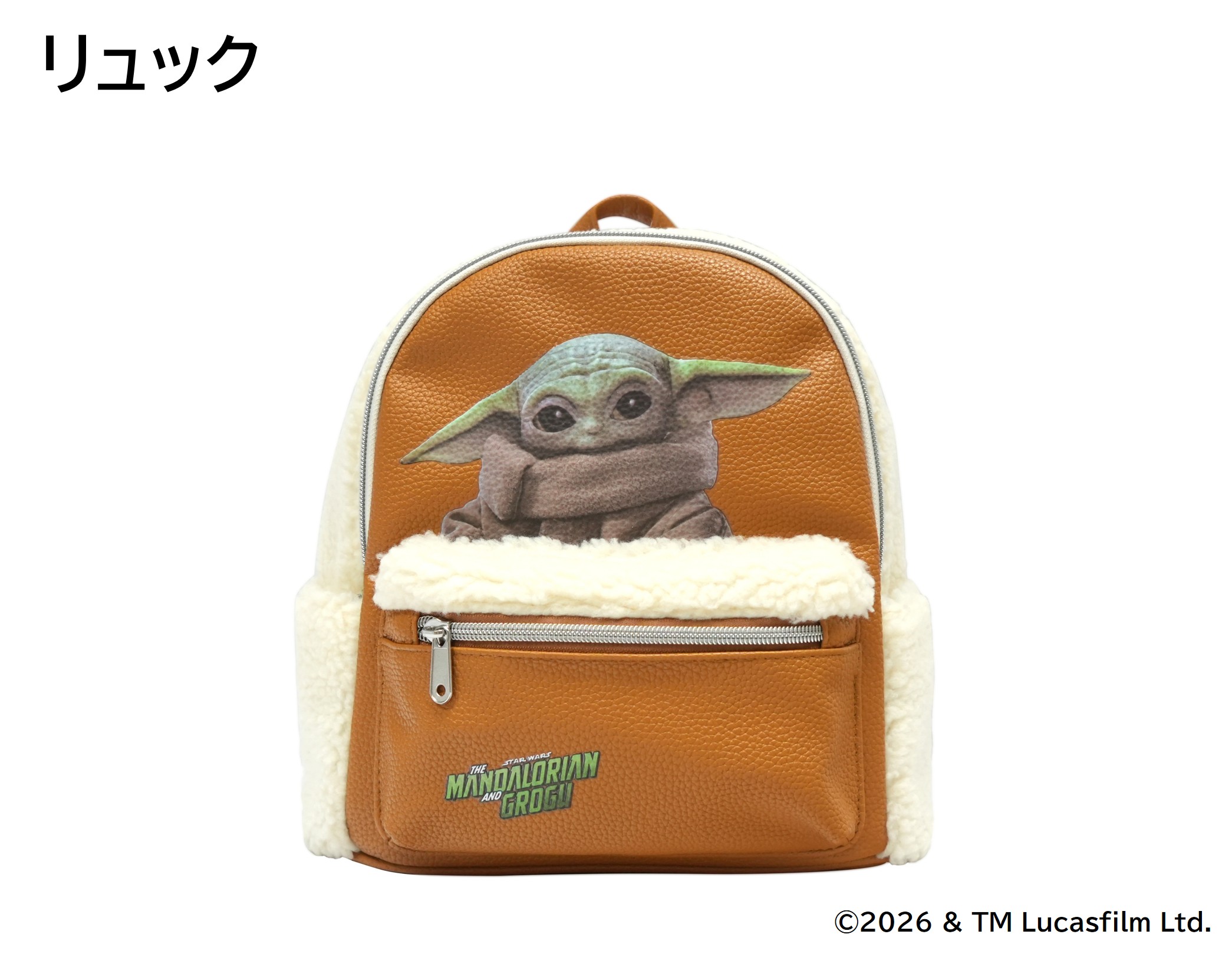 リュック