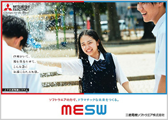 仲間がいて、顔を見合わせて、こんな風に、笑顔になれる毎日。上下水道制御システムがつくるドラマチックな未来。