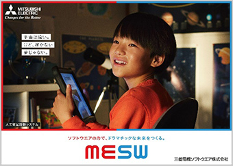 宇宙は遠い。けど、届かない夢じゃない。人工衛星制御システムがつくるドラマチックな未来。