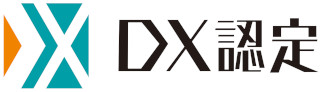 DX認定取得