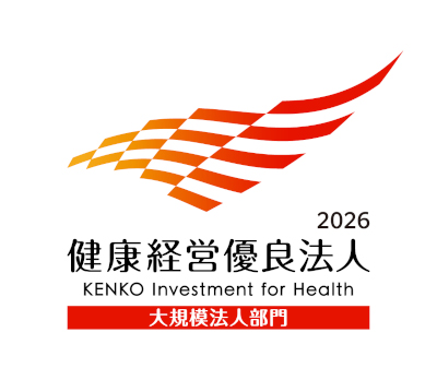健康経営優良法人2026