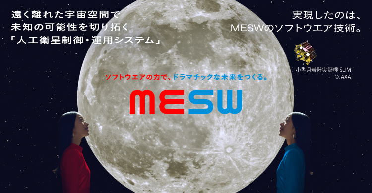 遠く離れた宇宙空間で未知の可能性を切り拓く「人工衛星制御・運用システム：