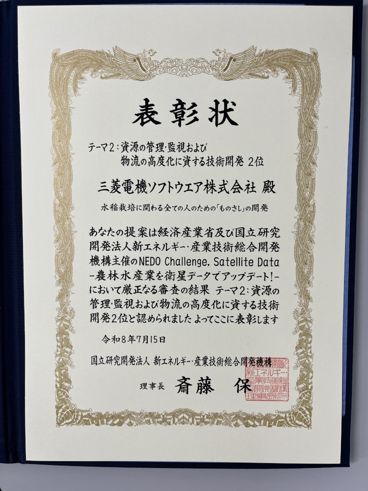 賞状