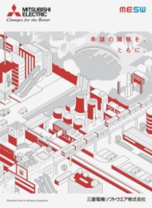 採用パンフレット（PDF: 2.8MB）