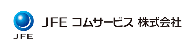 JFEコムサービス株式会社