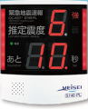 明星電気製受信端末